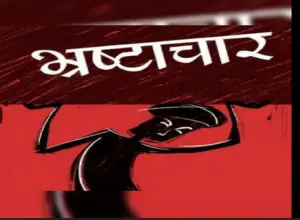 फुलिकुंडा पंचायत में भ्रष्टाचार